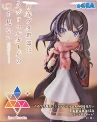 セガ Luminasta 青春ブタ野郎はランドセルガールの夢を見ない ランドセルガール