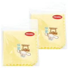 伊勢志摩限定 ご当地シナモロール 刺繍タオル 黄色２枚組 DIKM ハンドタオル シナモロール 三重県 伊勢 志摩 お土産 ご当地 キャラクター 雑貨 ギフト プレゼント