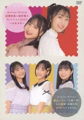 カントリー・ガールズ　Juice=Juice　稲場愛香 FCイベント　DVD Amazon.co.jp: Juice=Juice 植村あかり稲場愛香 工藤由愛松永里