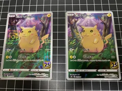 ポケカ　シングル: 　ピカチュウ　25th Anniversary ミラー、通常セット