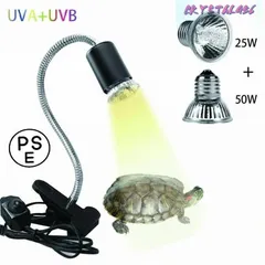 【新品?未使用】新型ライト 両生類用ライト 爬虫類 ライト蛇 亀ライト 25W+50Wアナログ太陽 爬虫類ライト 熱帯?亜熱帯 UVA+UVBライト バス