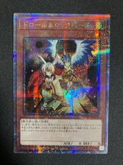 ドロール&ロックバード　25thシークレット　クォーターセンチュリー　クオシク　シク　シークレットレア　Secret