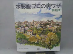 奥津国道 【プロフィール】 パステル 10号 シート 2025年最新】奥津