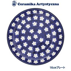 ツェラミカ アルティスティチナ No.247X 16cmプレート 皿 ポーランド食器 ポーランド 食器 ツェラミカ セラミカ ポーランド 食器 生活雑貨 ハンドメイド テーブルウェア キッチンウェア 食器 陶器製 食器洗い器 食洗機
