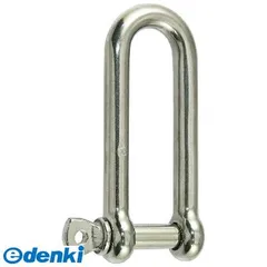 【新品・7営業日以内発送】4969968560482 ひめじや ステンレス ロングシャックル ＃10 SPL－10 ロングネジシャックル【沖縄離島販売不可】のサムネイル