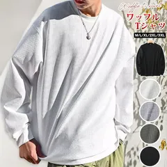 ワッフル tシャツ  未使用メンズ 長袖tシャツ カットソー 裾スリット 長袖 クルーネック 無地 インナー トップス ゆったり ビッグシルエット 大きいサイズ おしゃれ きれいめ カッコイイ 通勤 通学 シンプル