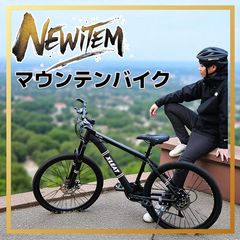 新品未使用／未開封】Mixiu マウンテンバイク 26インチ 21段変速