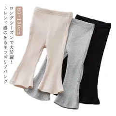 フレアパンツ キッズ 子供服 春のボトムス リブフレアパンツ 韓国子供服 子ども服 女の子 キッズ 子供 ベビー レギンス リブフレアパンツ 長ズボン ストレッチ 保育園 幼稚園 小学生 小学校 子供#kym2473