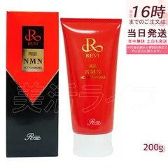 ルヴィ REVI 陶肌NMNホットクレンジング 200g ルヴィ 温感ジェル 毛穴 黒ずみ 汚れ ホームケア ホームエステ 再生因子細胞美容のサムネイル