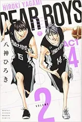 [430749]DEAR BOYS ACT4(17冊セット)第 1〜17 巻 レンタル落ち【全巻 コミック・本 中古 Comic】レンタル落ち 2025年最新】DEAR boys act4 17の人気アイテム - メルカリ