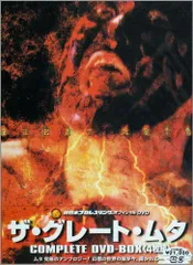 新日本プロレス ザ・グレート・ムタ コンプリートDVD-BOX〈4枚組〉 新日本プロレス ザ・グレート・ムタ コンプリートDVD-BOX〈4枚組〉