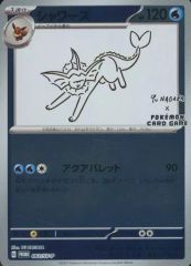 シャワーズ YUNAGABA 長場雄 プロモ ポケカ - メルカリ