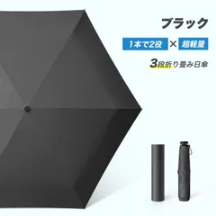 折りたたみ傘 日傘 折りたたみ 完全遮光 折り畳み傘 折畳傘 おりたたみ傘 軽量 コンパクト 6本骨 晴雨兼用 遮光率98％ レディース 手動開閉 紫外線 遮光 遮熱 耐風 撥水 雨傘 傘 uvカット 収納ケース付き 梅雨 紫外線対策