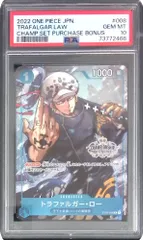ST03/008 トラファルガー・ロー チャンピオンシッププロモ PSA10 73772466