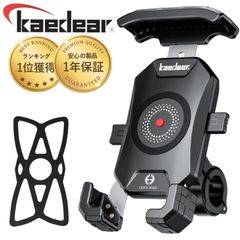 【Kaedear公式(カエディア】バイク スマホホルダー バイク用スマホホルダー 携帯ホルダー スマホ ホルダー スタンド スマートフォン iphone アイフォン 原付 オートバイ 自転車 振動吸収マウント対応 クイックホールドビートル KDR-M14C