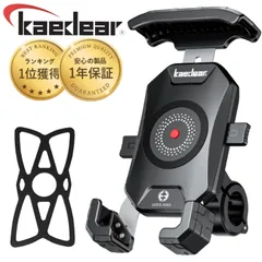 【Kaedear公式(カエディア】バイク スマホホルダー バイク用スマホホルダー 携帯ホルダー スマホ ホルダー スタンド スマートフォン iphone アイフォン 原付 オートバイ 自転車 振動吸収 マウント 対応 クイックホールドビートル KDR-M14C