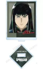 【中古】アクリルスタンド・アクリルパネル 朧(名前入り) 「スプリガン トレーディング Ani-Art アクリルスタンド」