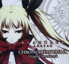 (CD)BLAZBLUE PHASE III CHRONOPAHNTASMA オリジナルサウンドトラック／ゲーム・ミュー