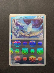 2025年最新】ポケモンカード フリーザー マスターボールの人気
