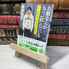 激レア】有吉弘行 など 直筆サイン 四谷三丁目 (笑)倶楽部
