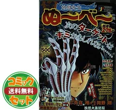 2025年最新】地獄先生ぬ〜べ〜 文庫版 全巻セットの人気アイテム