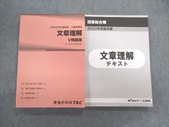 2024年最新】tac 公務員v問題集 冊の人気アイテム - メルカリ