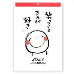 2024年最新】笑い文字カレンダーの人気アイテム - メルカリ