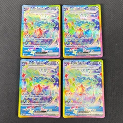 2025年最新】テラパゴスEX sarの人気アイテム - メルカリ
