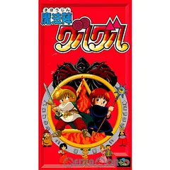 スーパーファミコンソフト 魔法陣グルグル エニックスのサムネイル