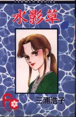 【中古】 港区赤坂藤村プロ ２/小学館/三浦浩子 推しの子】展 輝きと影』福岡PARCOにて開催決定！詳細情報と