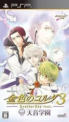 金色のコルダ3 AnotherSky feat.天音学園 - PSP