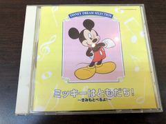 ディズニーたのしいどうよう - メルカリ