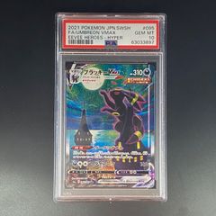 最終値下げ！【PSA10】ブラッキーVmax sa 購入取引中 ブラッキー VMAX sa PSA10 - メルカリ