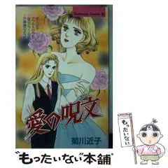 2025年最新】菊川近子の人気アイテム - メルカリ