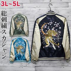極美品 一心如鏡 スカジャン 龍刺繍 5L グリーン サテン 和柄 大きいサイズ 極美品 一心如鏡 スカジャン 龍刺繍 5L グリーン サテン 和柄 大きい