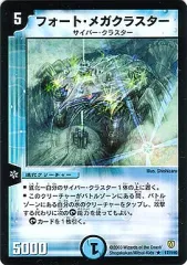 【中古】デュエルマスターズ 17/110[R]：フォート・メガクラスターのサムネイル
