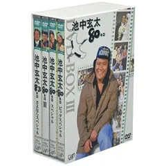 2026年最新】池中玄太80キロdvdの人気アイテム - メルカリ