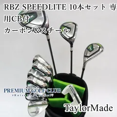 2025年最新】RBZ セット スピードライトの人気アイテム - メルカリ