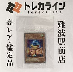 秘蔵レア 美品 未開封 ニュート ウルトラ 2018 遊戯王 限定 プロモ 秘蔵レア 美品 未開封 ニュート ウルトラ 2018 遊戯王 限定