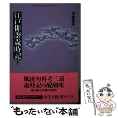 2024年最新】俳諧の人気アイテム - メルカリ