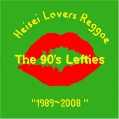 CD / The 90's Lefties / 平成ラヴァーズレゲエ