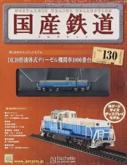 2026年最新】国産鉄道コレクションの人気アイテム - メルカリ