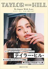 2025年最新】テイラー・ヒルの人気アイテム - メルカリ