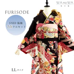 振袖 振袖フルセット 振袖セット USED振袖 中古 黒 古典柄 熨斗 菊 7点フルセット レディース  LLサイズ WA-F-100