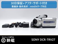 30日保証付 SONY DCR-TRV27 miniDV テープ ビデオカメラ 30日保証付 SONY DCR-TRV27 miniDV テープ ビデオカメラ