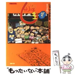 2026年最新】じゃりン子チエ 文庫の人気アイテム - メルカリ