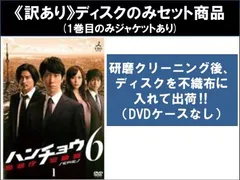 訳あり】ハンチョウ 警視庁安積班 シリーズ6(5枚セット)第1話