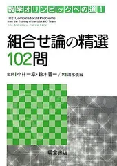 2025年最新】数学オリンピックへの道の人気アイテム - メルカリ