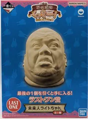 一番くじ 野性爆弾 くっきー ラストワン賞　未来人ライト セット 野性爆弾 くっきー 一番くじ ラストワン賞 未来人ライト 未来