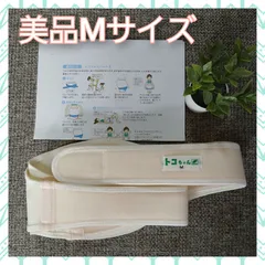 みっき～様専用2点セット【3】【68】美品◎トコちゃんベルト2◎Mサイズ◎ホワイト◎しっかり固定◎説明書付き◎